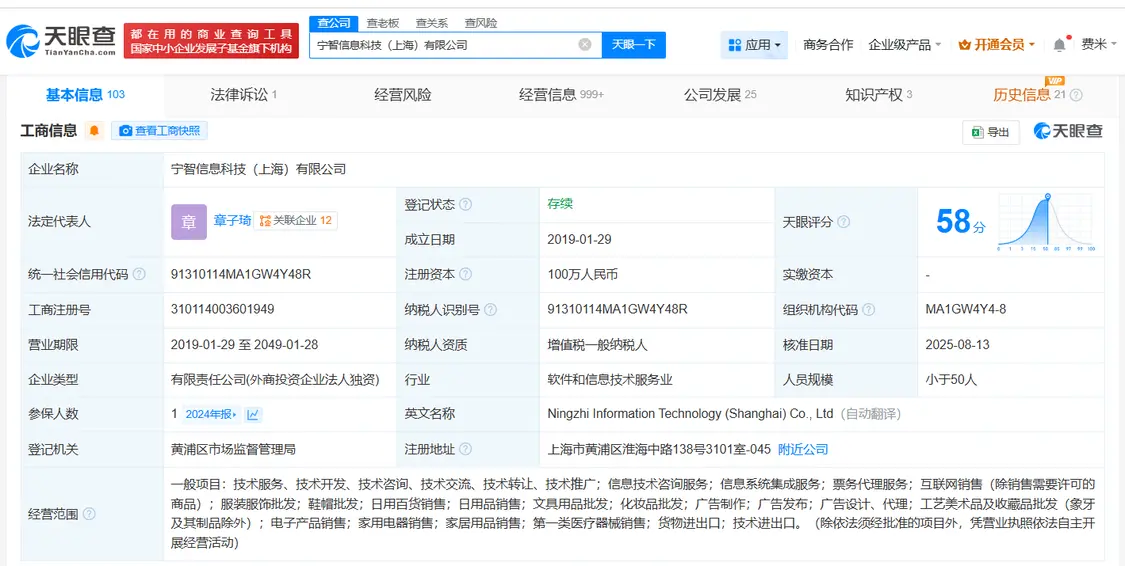 曾秀蓮?fù)顺鲂〖t書旗下多家公司 多位主要人員出現(xiàn)變更