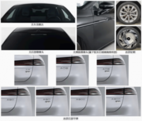 廣汽昊鉑全新轎車,或命名昊鉑A8