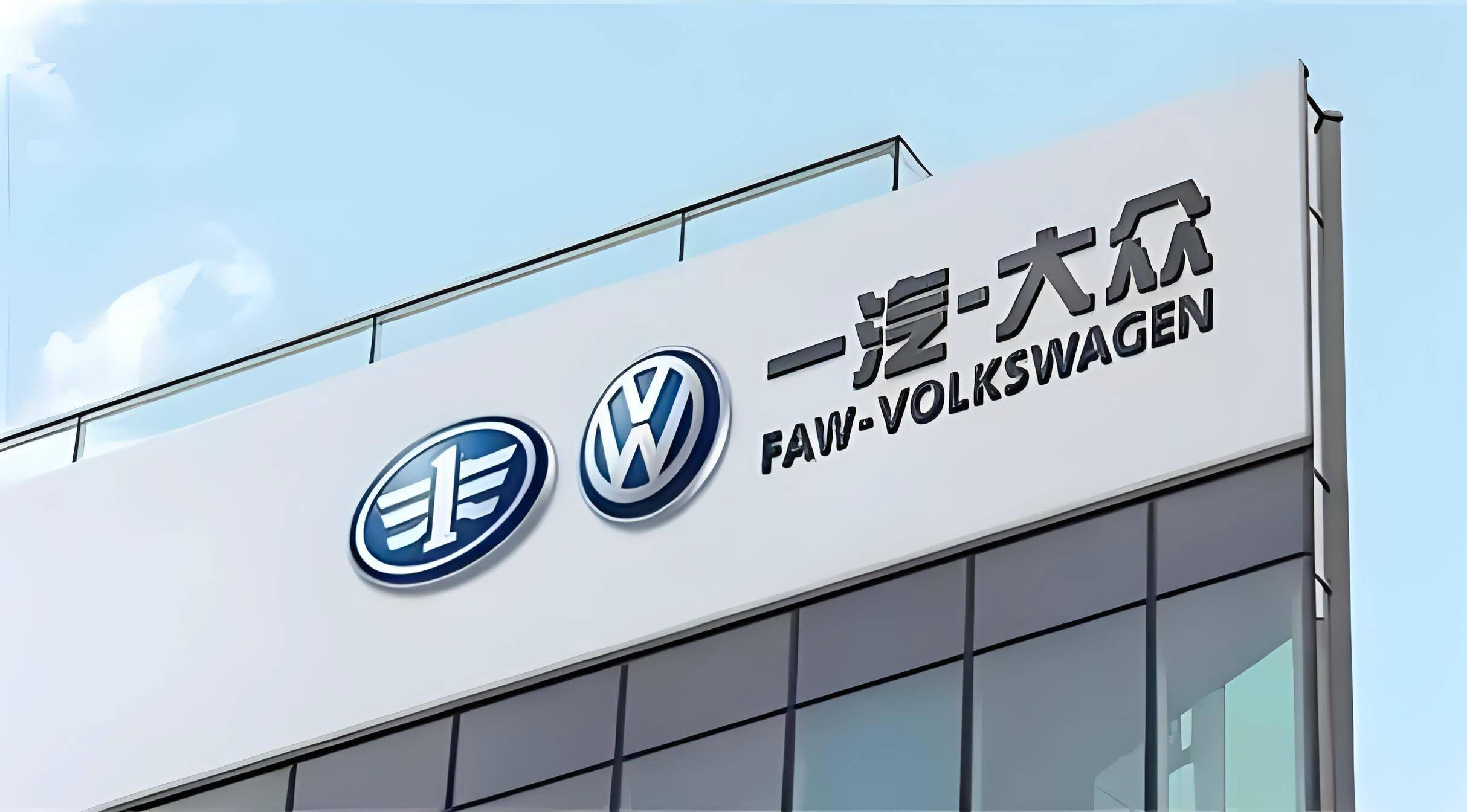 不必羨慕“米粉”狂熱,一汽-大眾“老友記”筑牢客戶關系護城河