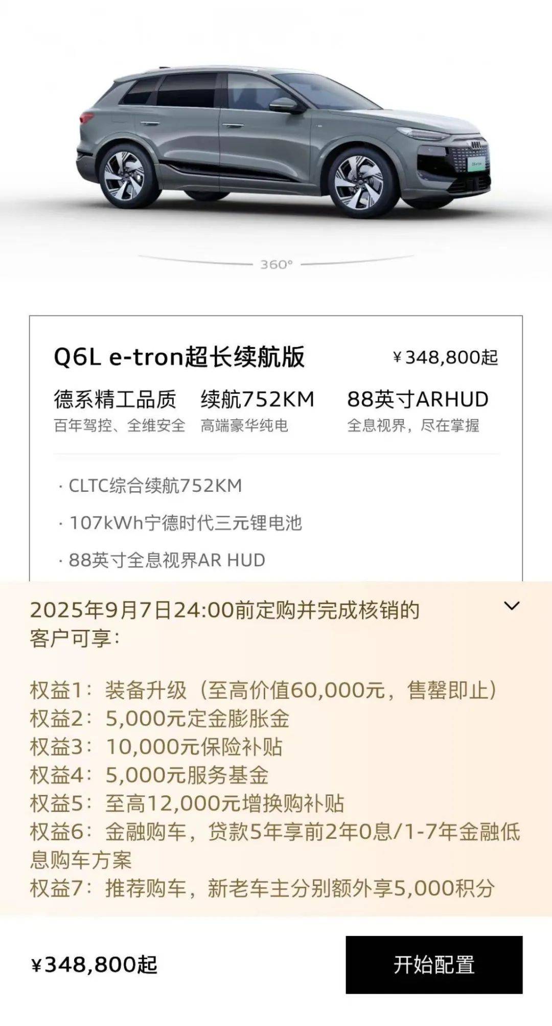 全新“融合直售”模式助推Q6L e-tron上市,一汽奧迪放大招啦!