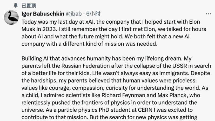 xAI聯(lián)創(chuàng)大神離職，去尋找下一個馬斯克