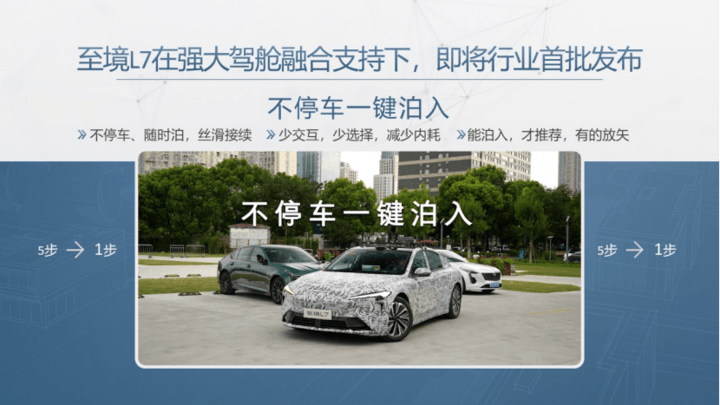 別克至境L7,將首發搭載基于強化學習的Momenta R6飛輪大模型