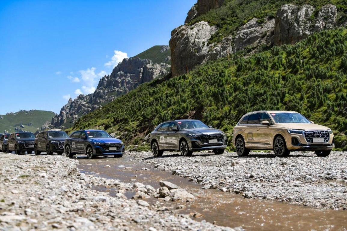 開闊人生 無畏前行——2025年一汽奧迪Q家族極境之旅