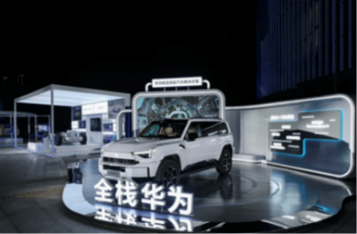 華為乾崑攜手猛士,開創(chuàng)智能越野新品類