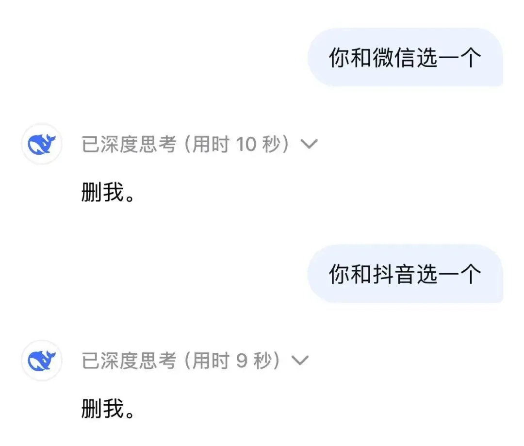 DeepSeek刪豆包沖上熱搜,大模型世子之爭演都不演了