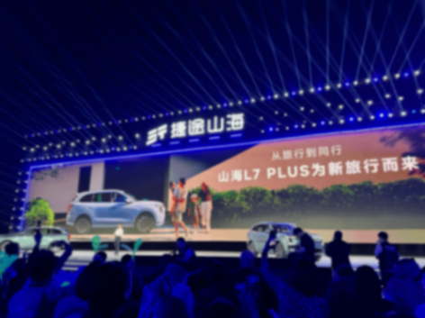 比“半價理想”還實在?捷途山海L7 PLUS打的是零跑?