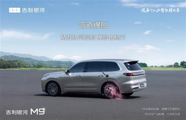 5米2全尺寸SUV殺入20萬內(nèi)！吉利銀河M9預(yù)售：19.38萬元起