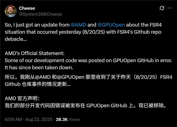 RX 7000顯卡玩家白高興一場(chǎng) AMD澄清FSR4源碼開放是個(gè)錯(cuò)誤 RX 7000顯卡玩家白高興一場(chǎng) AMD澄清FSR4源碼開放是個(gè)錯(cuò)誤