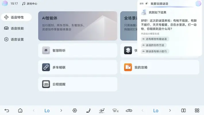 比亞迪海豹06GT智駕版汽車全新OTA升級,新增屏幕自動亮度