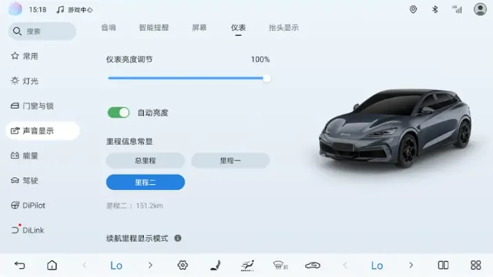 比亞迪海豹06GT智駕版汽車全新OTA升級,新增屏幕自動亮度
