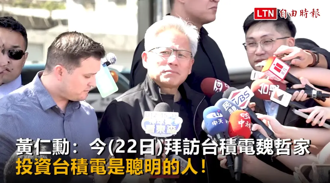 英偉達CEO黃仁勛:購買臺積電股票的人都是“聰明人”