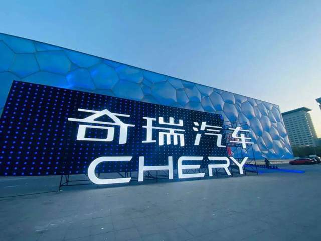 中國汽車出口排名:奇瑞守住第一,比亞迪拿下亞軍,長城緊追吉利