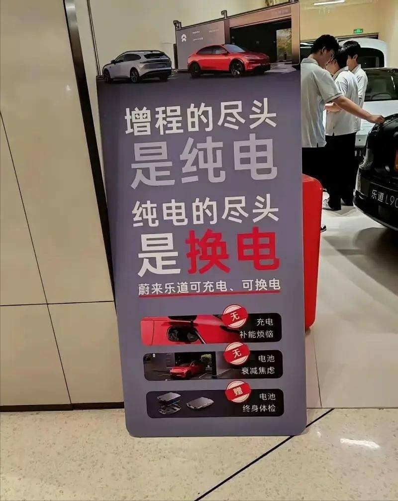 增程的盡頭是純電,純電的盡頭是換電?