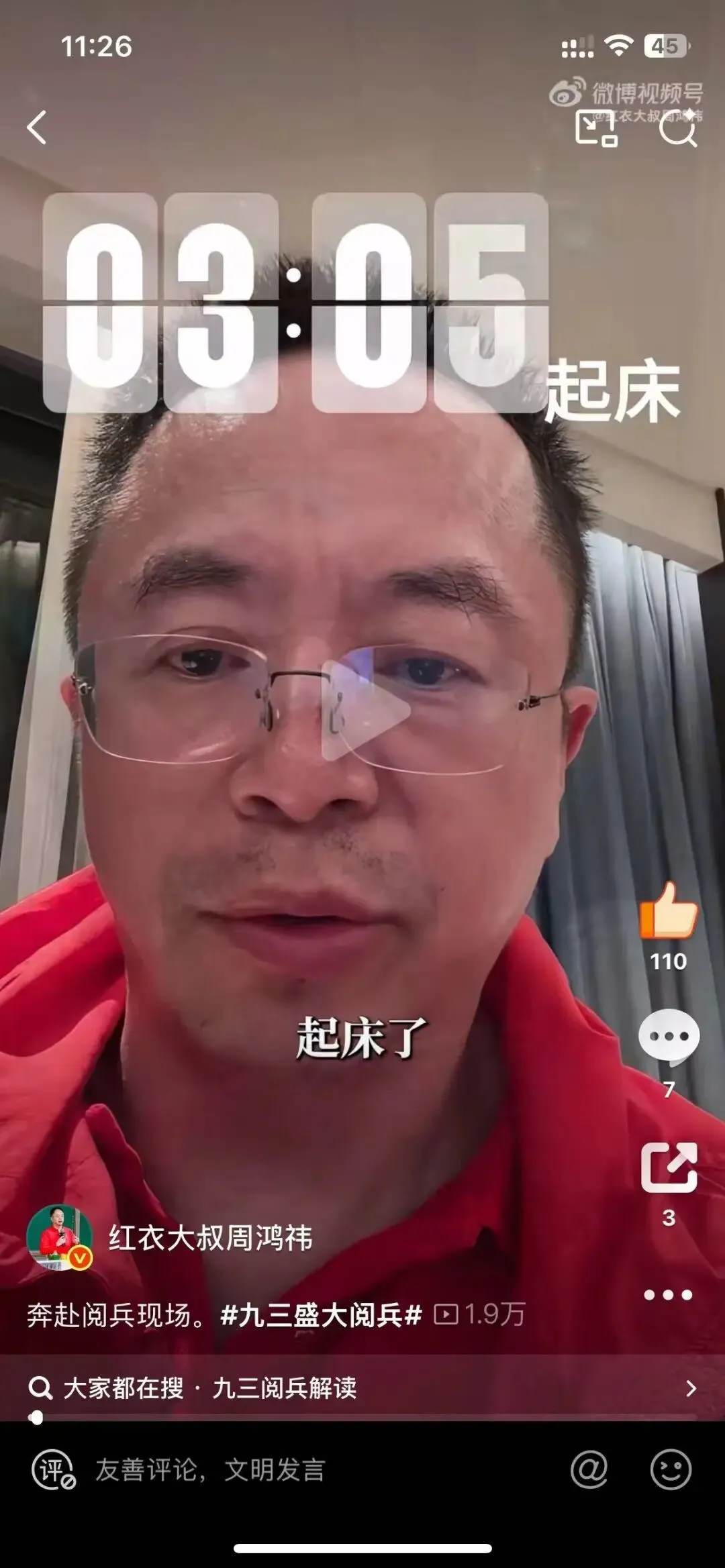 網友拍到雷軍閱兵觀禮,周鴻祎王小川也去了