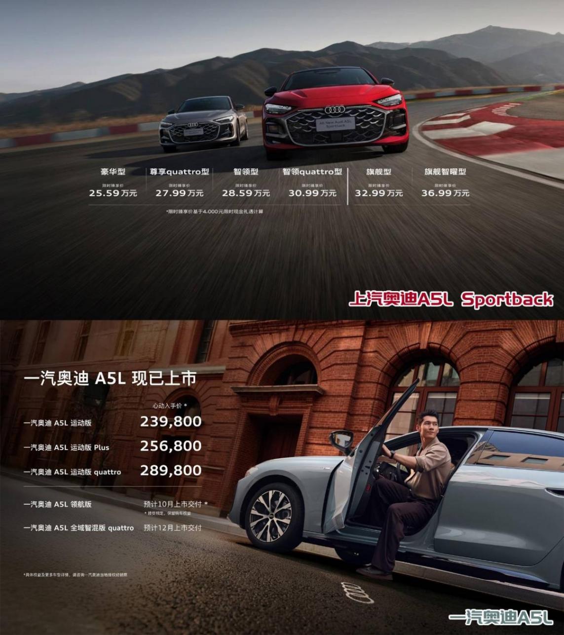 無框車門 or 經典三廂?南北奧迪A5L靈魂二選一!