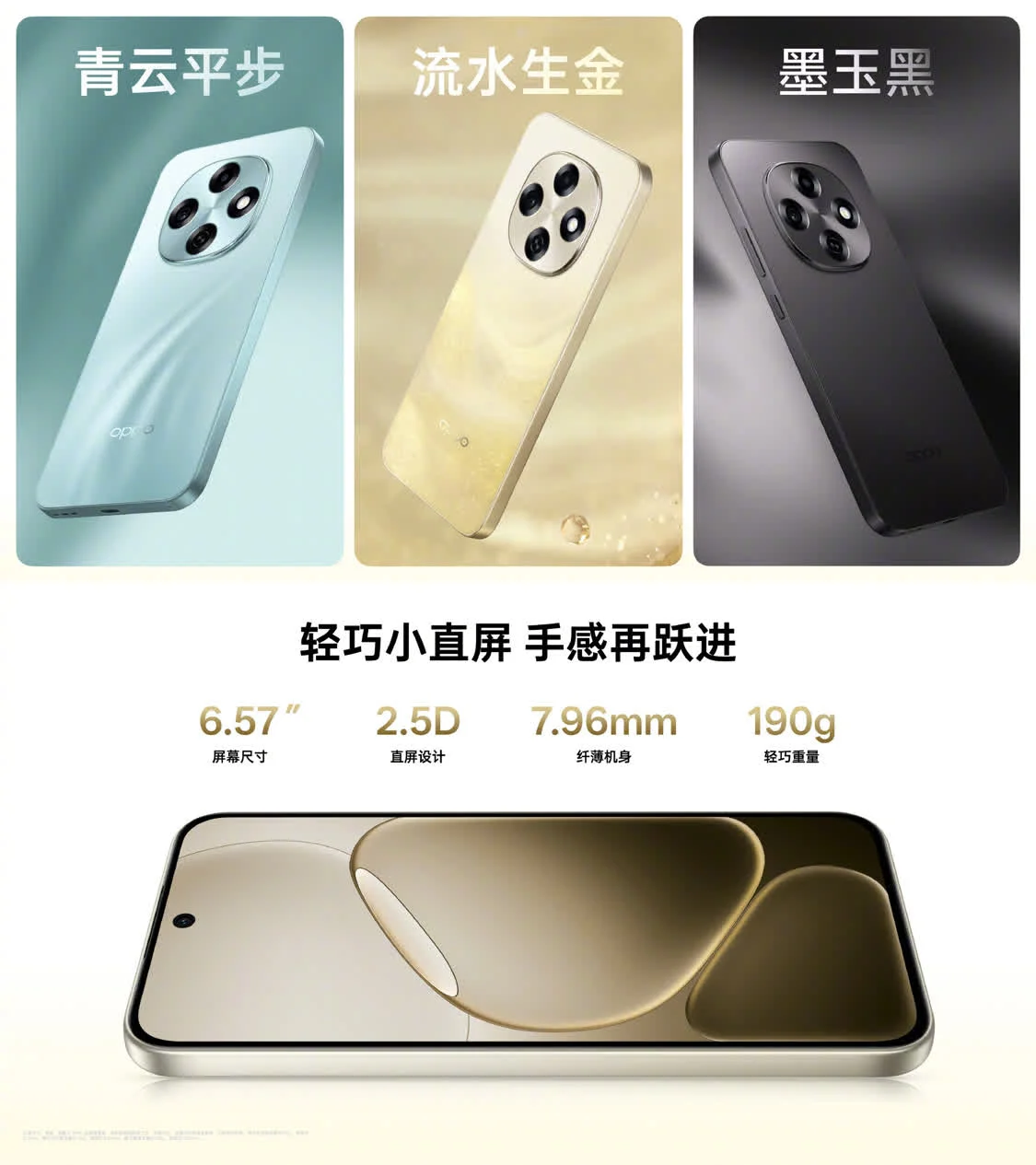 OPPO A6 Pro發(fā)布：7000mAh電池+系統(tǒng)級(jí)兩輪車互聯(lián)，1799元起