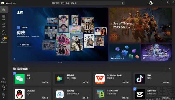 微軟免除個人開發(fā)者注冊費,能挽救應(yīng)用商店嗎