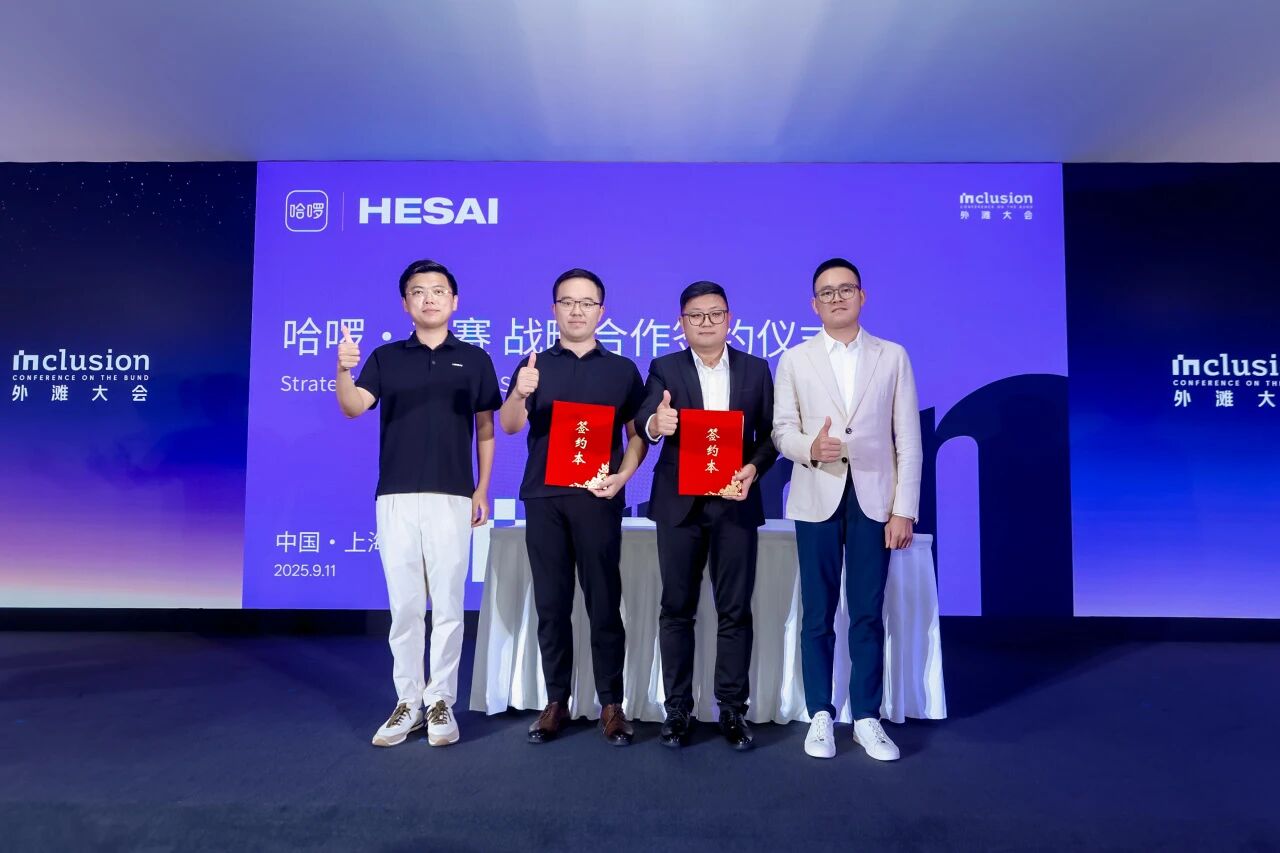 HR1搭載8顆激光雷達,哈啰與禾賽達成戰略合作 HR1搭載8顆激光雷達,哈啰與禾賽達成戰略合作