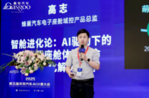 蜂巢汽車：AI驅(qū)動(dòng)下的下一代座艙體驗(yàn)革命及場(chǎng)景化解決方案