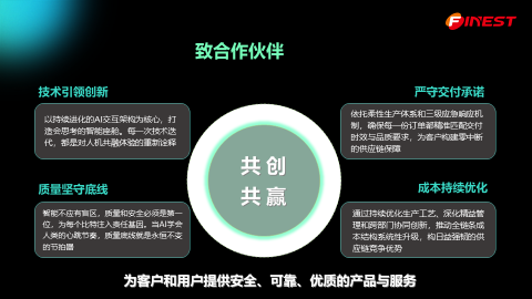 蜂巢汽車：AI驅(qū)動(dòng)下的下一代座艙體驗(yàn)革命及場(chǎng)景化解決方案