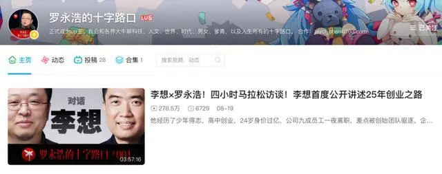 梁文鋒得知羅永浩準(zhǔn)備做AIOS(人工智能操作系統(tǒng))時(shí),他問羅永浩,“你為什么非要做科技?”