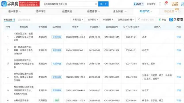 梁文鋒得知羅永浩準(zhǔn)備做AIOS(人工智能操作系統(tǒng))時(shí),他問羅永浩,“你為什么非要做科技?”