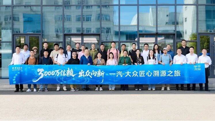 中國首家3000萬輛乘用車企業即將誕生!【汽車維基】深入長春解碼一汽-大眾體系力根基