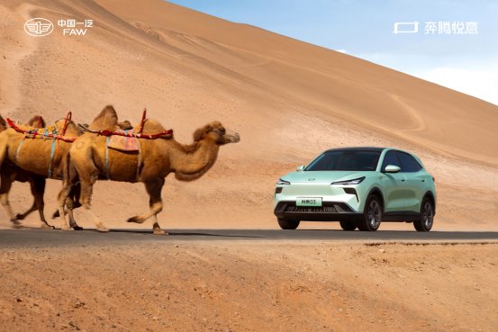 售價8.88萬/10.98萬 一汽奔騰“悅意雙子星”上市