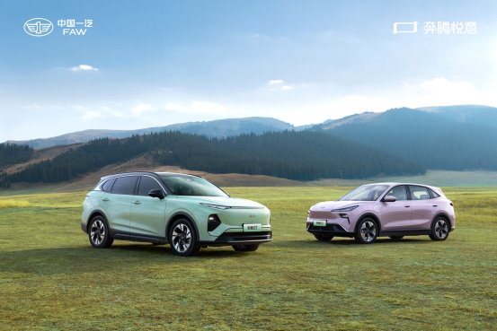 售價8.88萬/10.98萬 一汽奔騰“悅意雙子星”上市