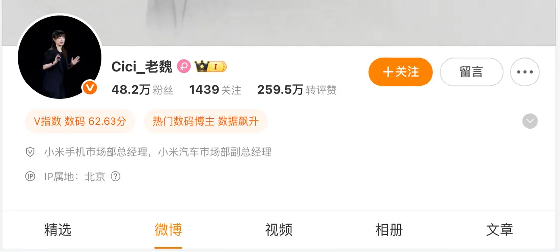 魏思琪接替王騰出任小米中國區(qū)市場部總經(jīng)理