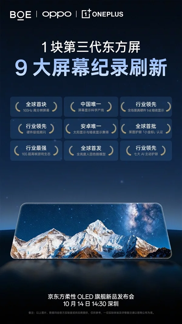 一加15“絕對黑”配色公布：純粹、極致！史上最黑