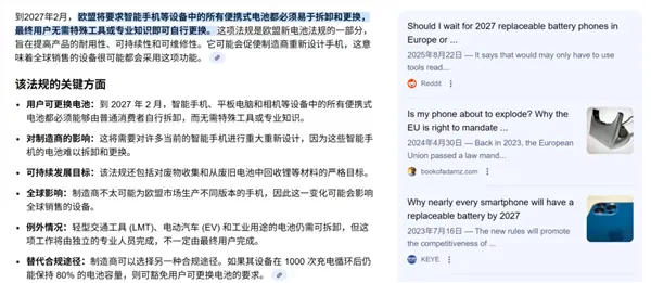 別再罵蘋果iPhone擠牙膏了 電池小真不是技術不行