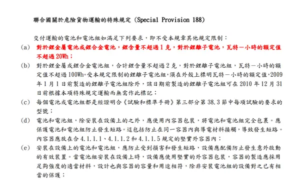別再罵蘋果iPhone擠牙膏了 電池小真不是技術不行